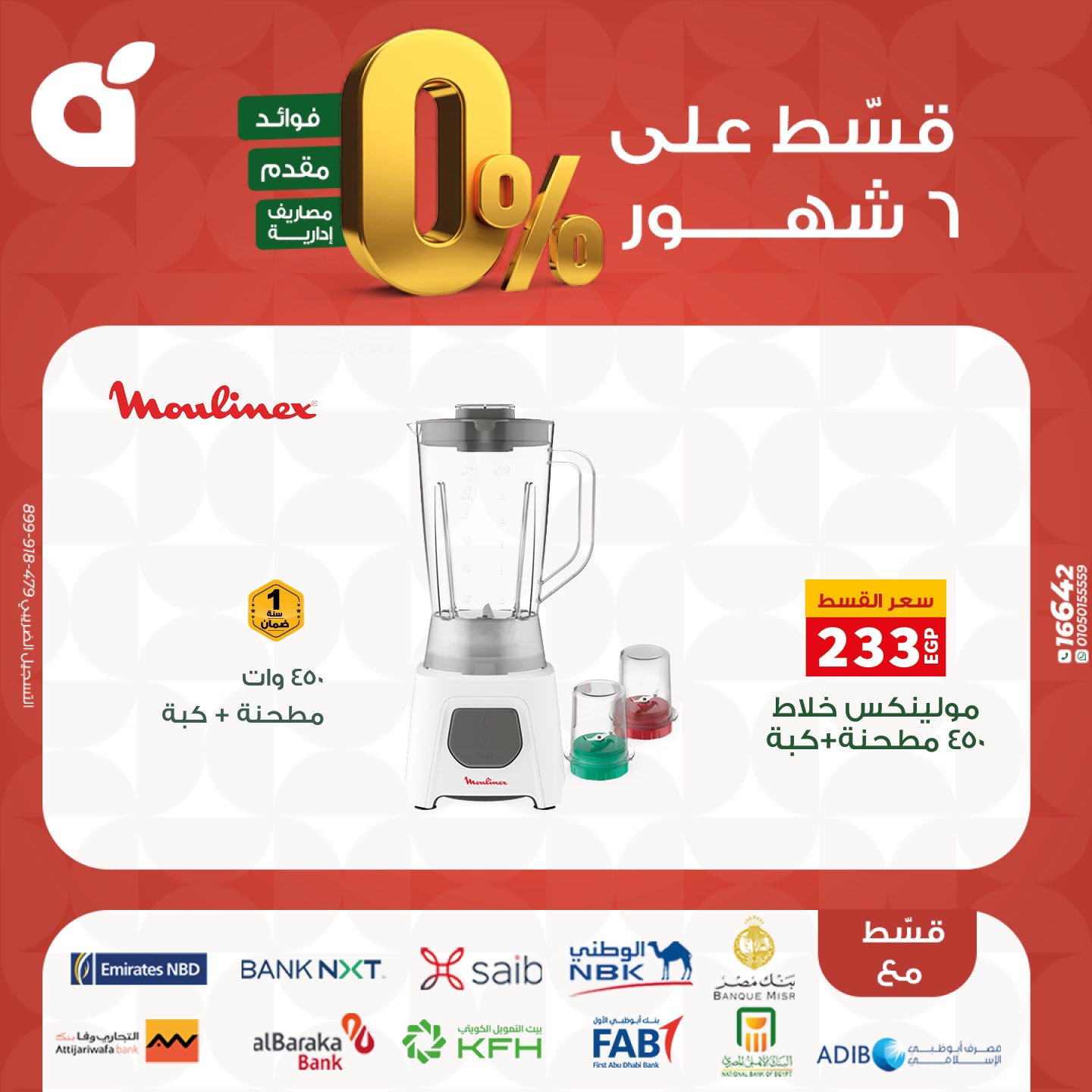 panda offers from 17nov to 3nov 2025 عروض بنده من 17 نوفمبر حتى 3 نوفمبر 2025 صفحة رقم 29